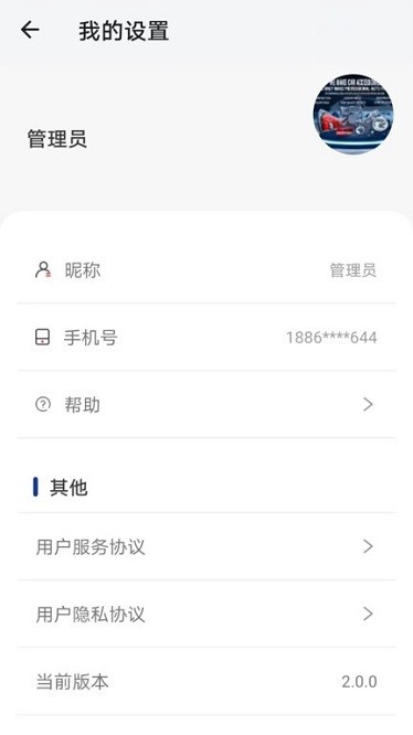 凤火快拆软件