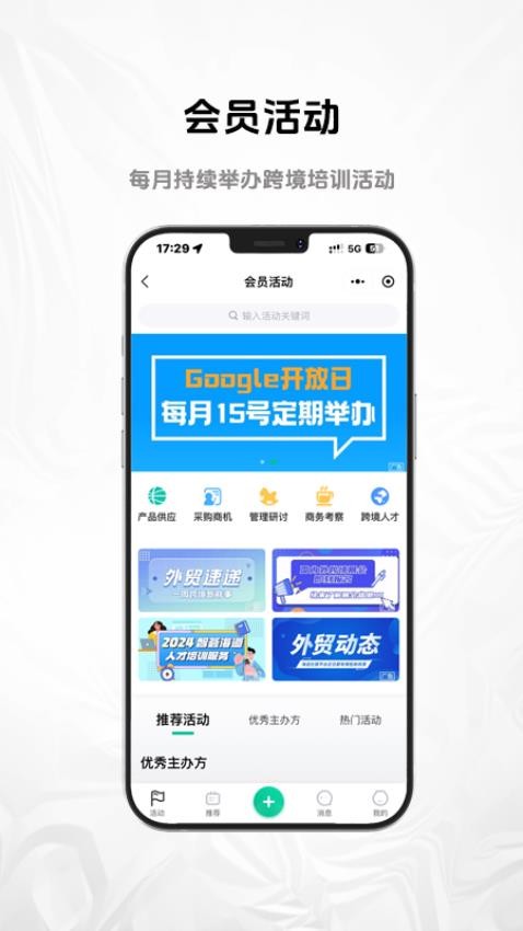 智荟海道app图2