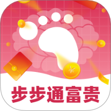 步步通富贵app图标