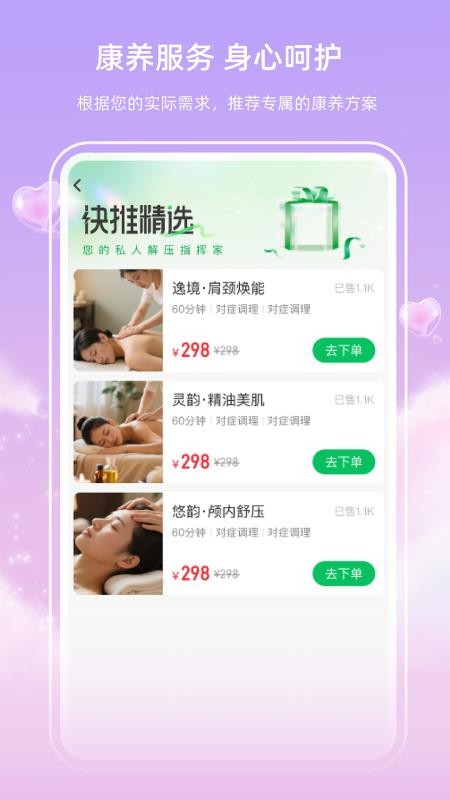 快推到家app