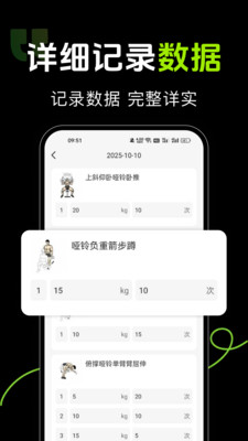 运动健康健身app图4