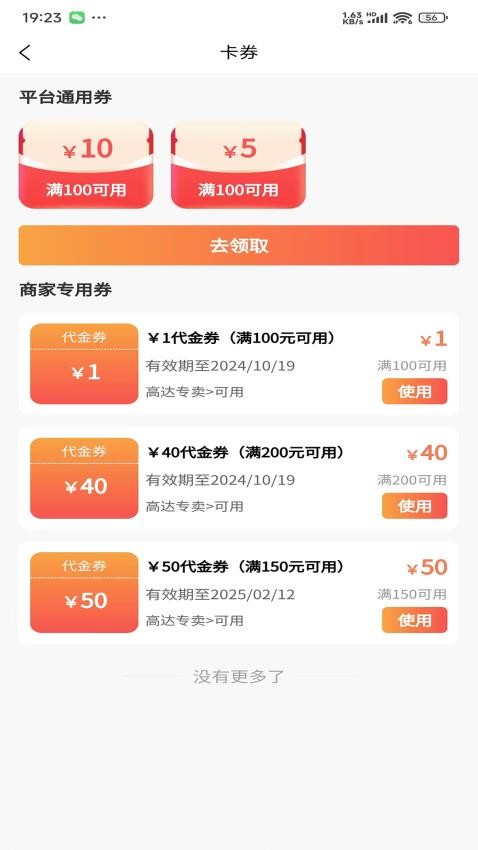 赤里CHILI软件图3