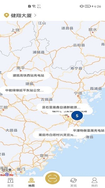 雷晟充电app图2