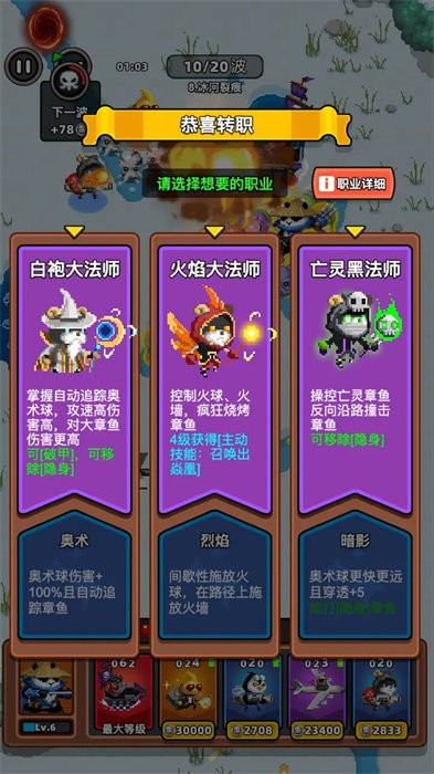地下城保卫战图1