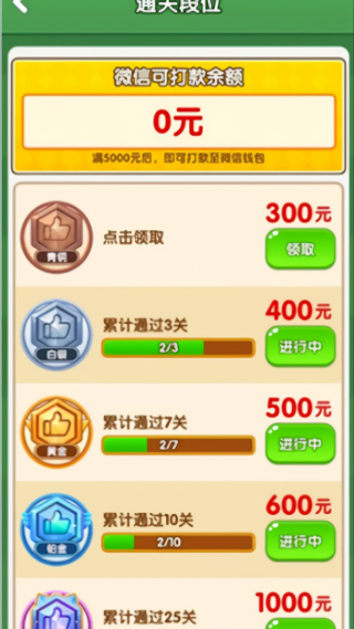 荣花富贵游戏图2