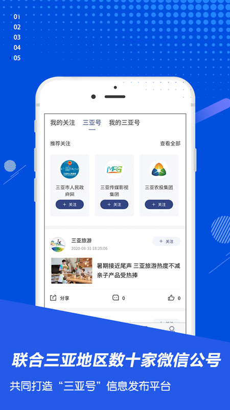 大三亚官网版图2