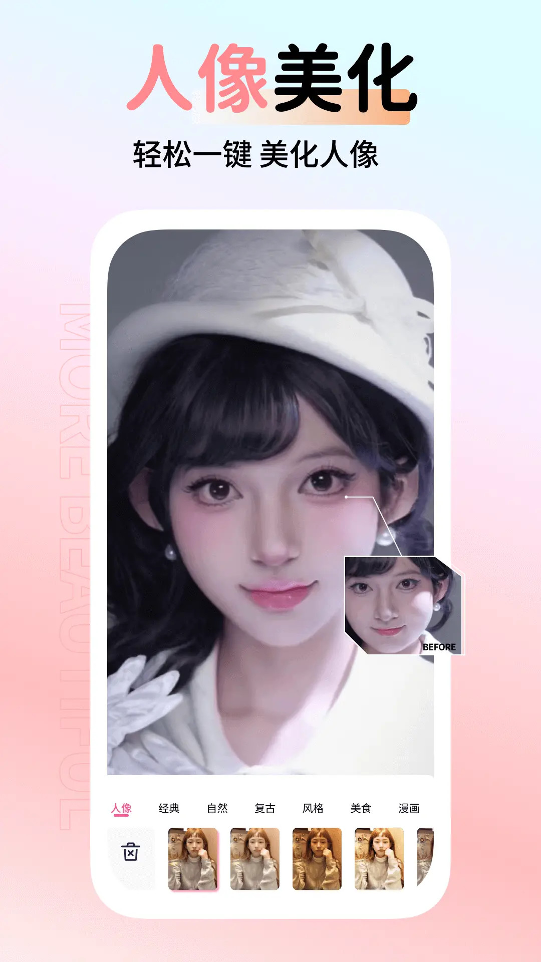 修图神器app