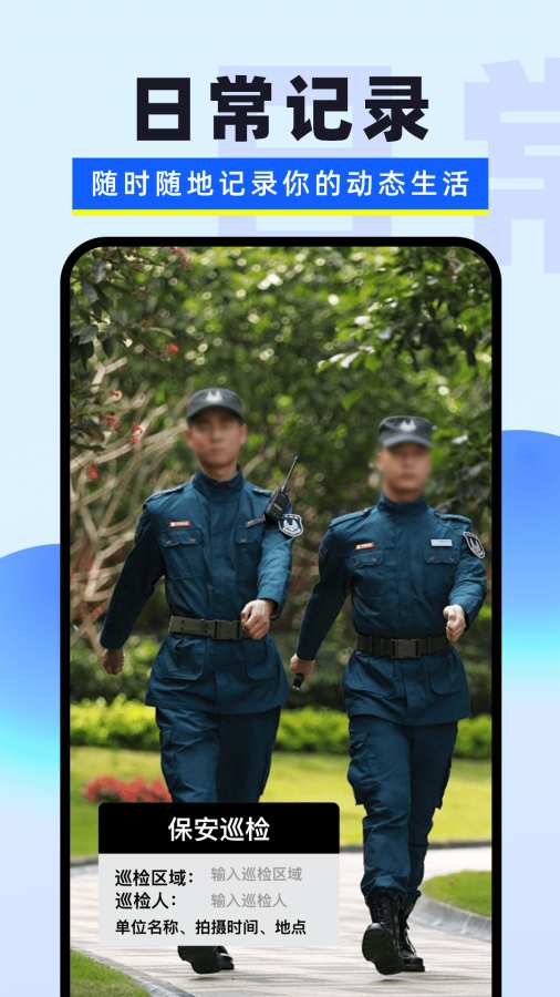 拍照水印相机app图4