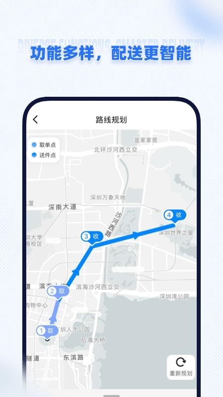 即纵骑士app
