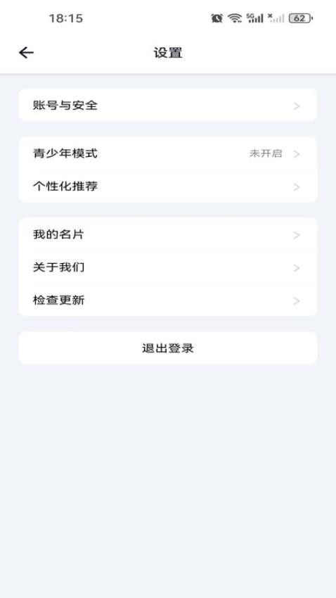 维构元空间app图1