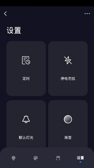 豪意智家软件图2