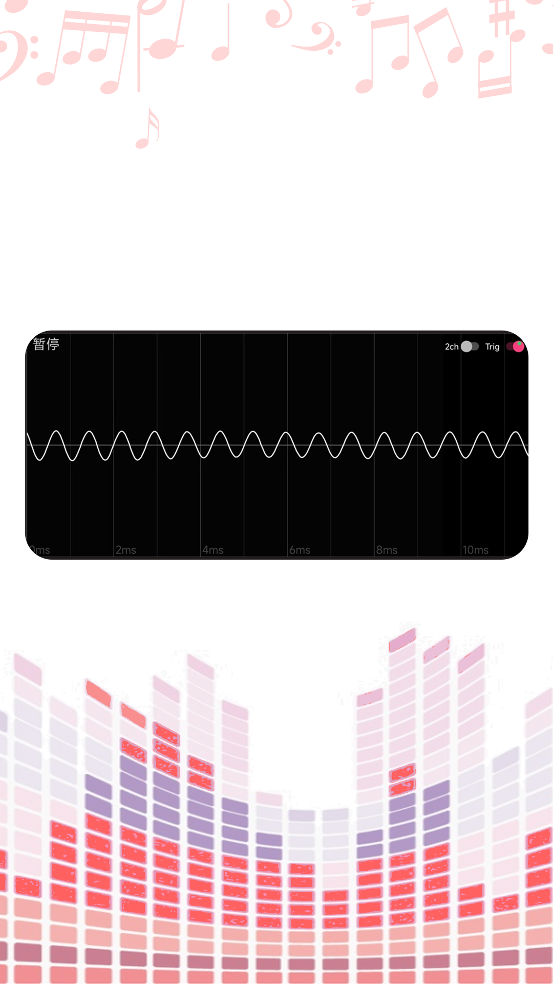 oscope示波器app图1