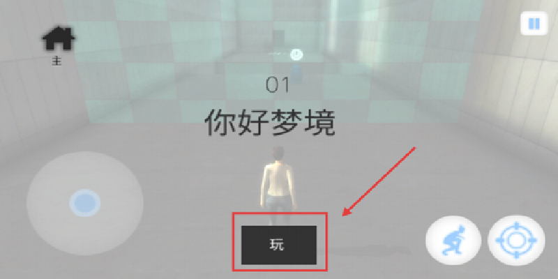 时间静止:如梦游戏