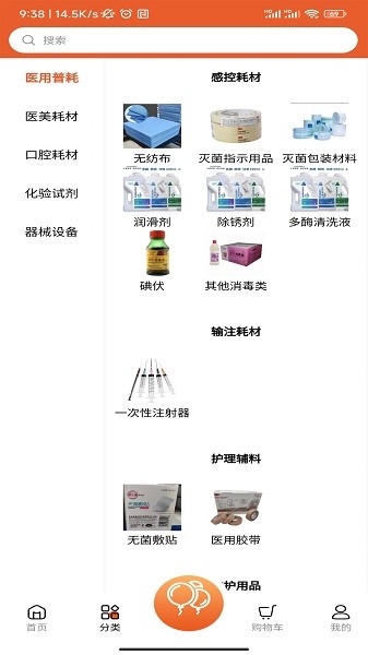 医大药械网app图2