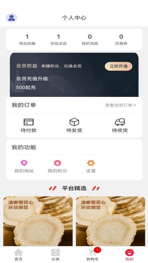 帮你买商城app