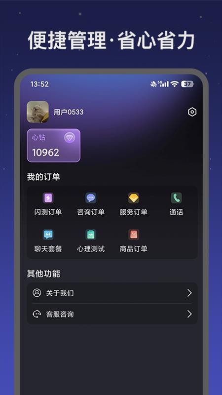 心舟app图2