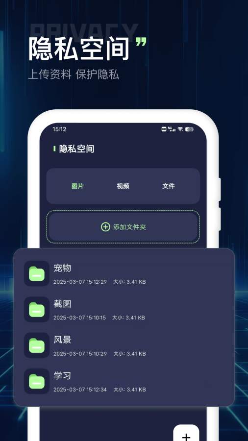 文件浏览器app图3