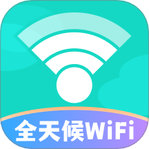 全天候WiFi安卓版图标