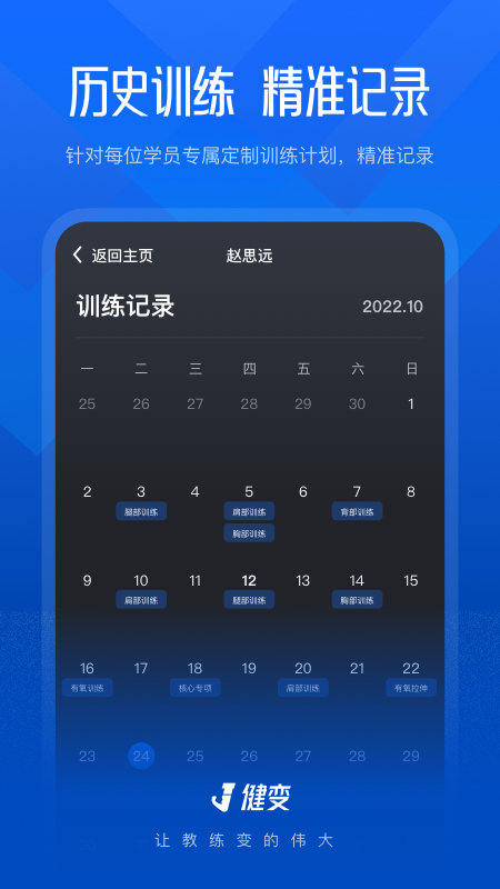 健变官网版图1