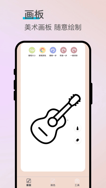 绘创艺画菊手机版图3