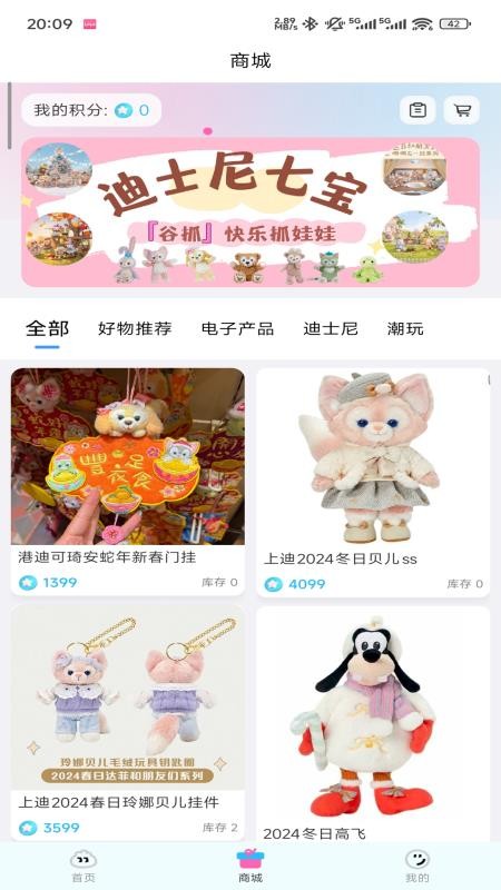 谷抓app图1