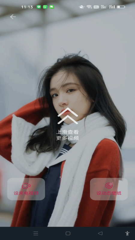免费铃声全免app图4