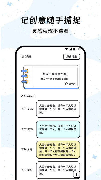 流量解码精灵最新版图2