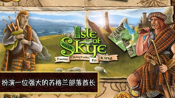 Isle of Skye游戏图2