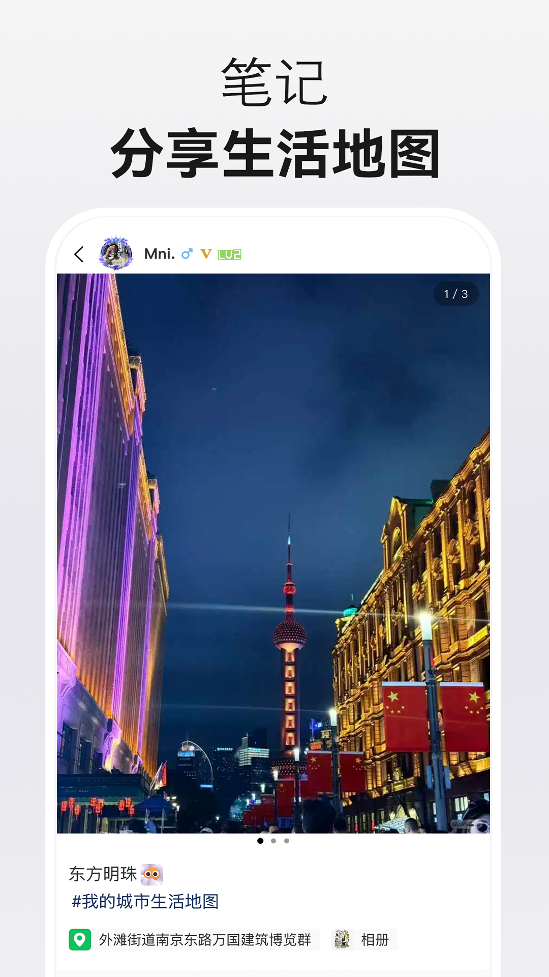 光墟社区app