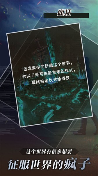 代号.独行游戏图1