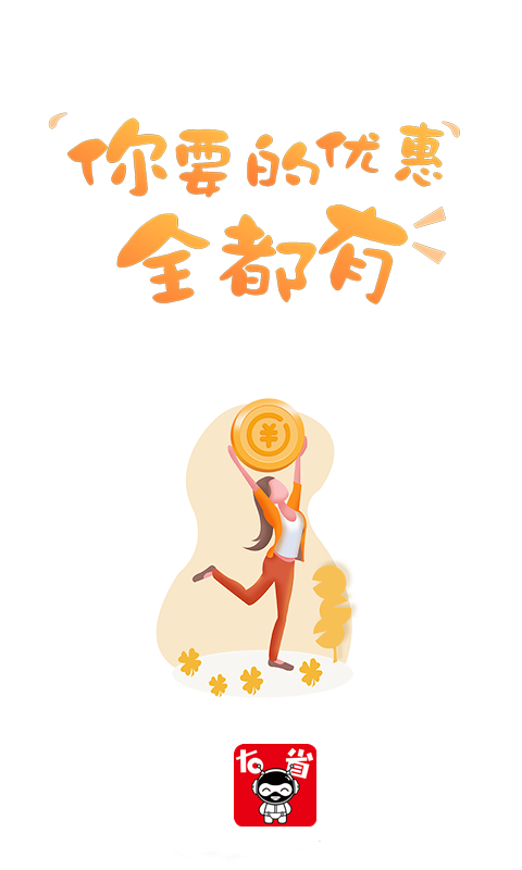 右省app图3