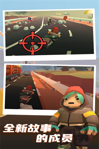 公路枪战小米版图1