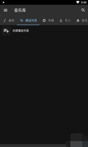 音乐变速器app图2