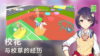 校园跑酷大师游戏