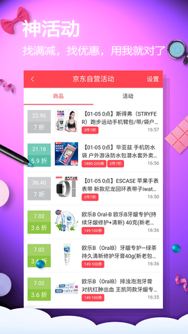 网购淘实惠app图3