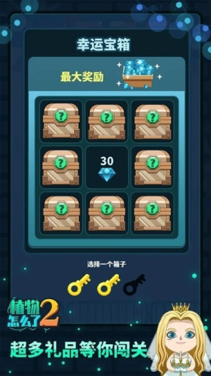 植物怎么了2（Clash of plants 2）图3