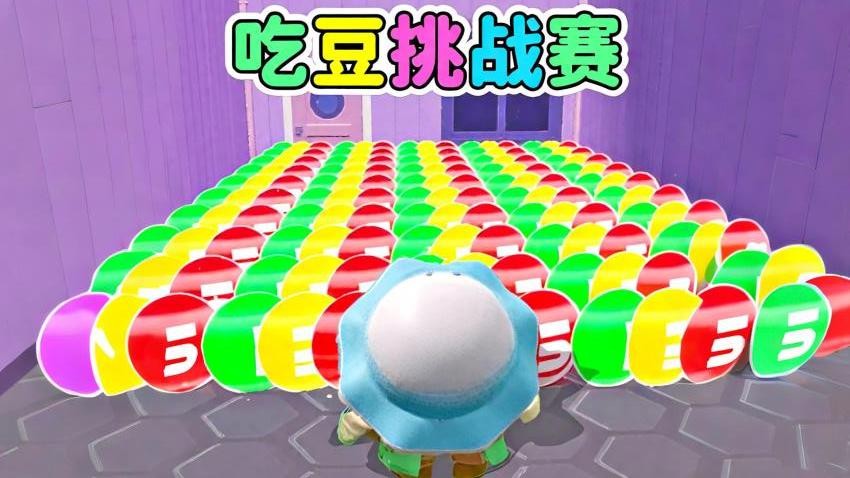 球球吃豆跑酷图3