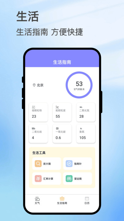 灵云气象软件图2