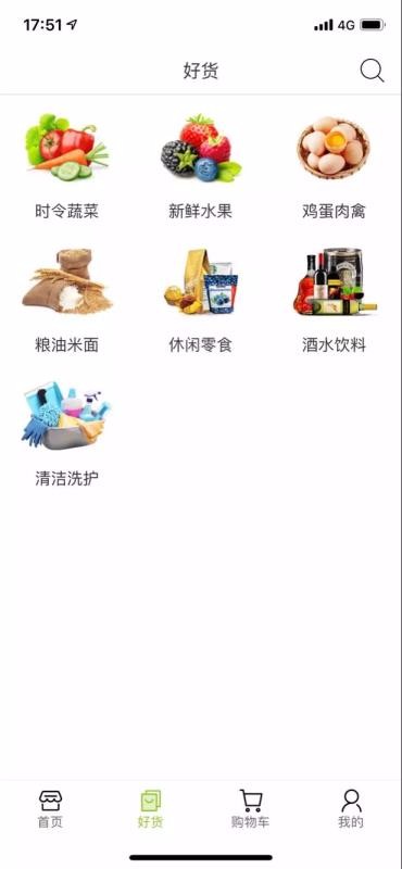 惠民生鲜最新版图1