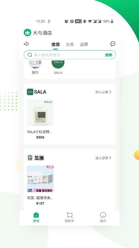 大與智养app