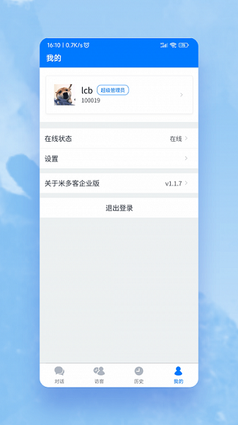 米多客企业版app图1