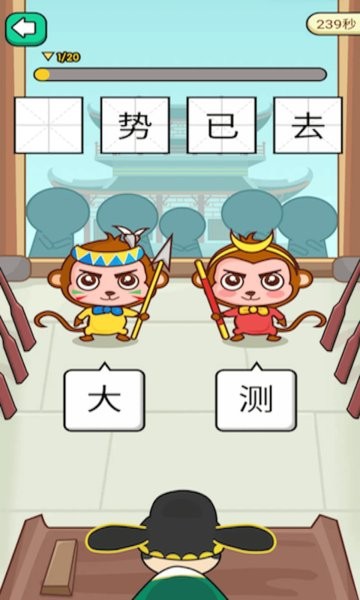 我找茬贼快游戏图3