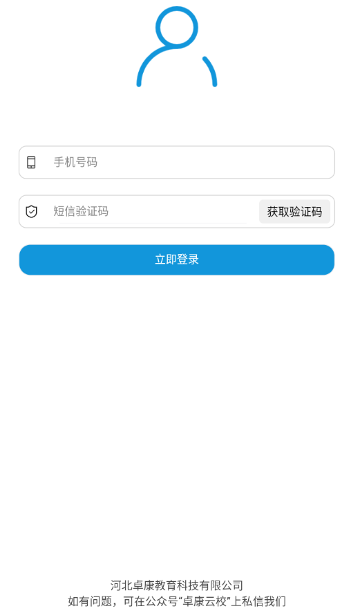 实中家校软件图3