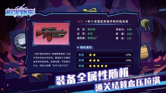 枪火地牢游戏