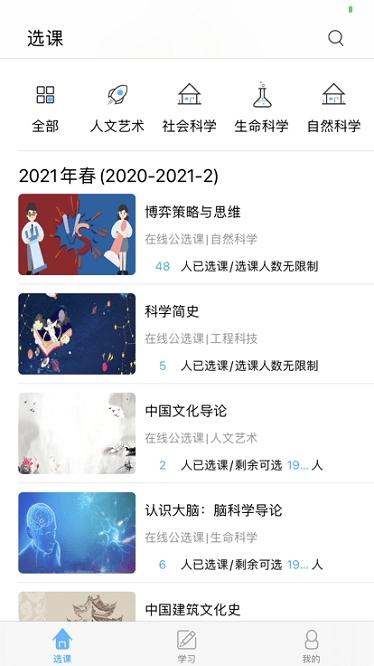 畅学淄职app图1