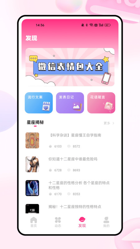 量子密话app