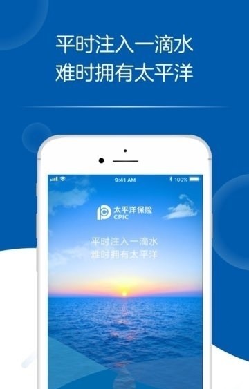 E家人手机版app