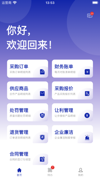一杞做伴软件图1