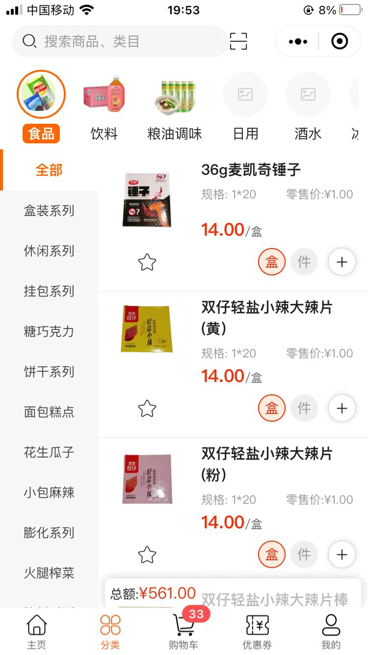 叶氏商城app图3
