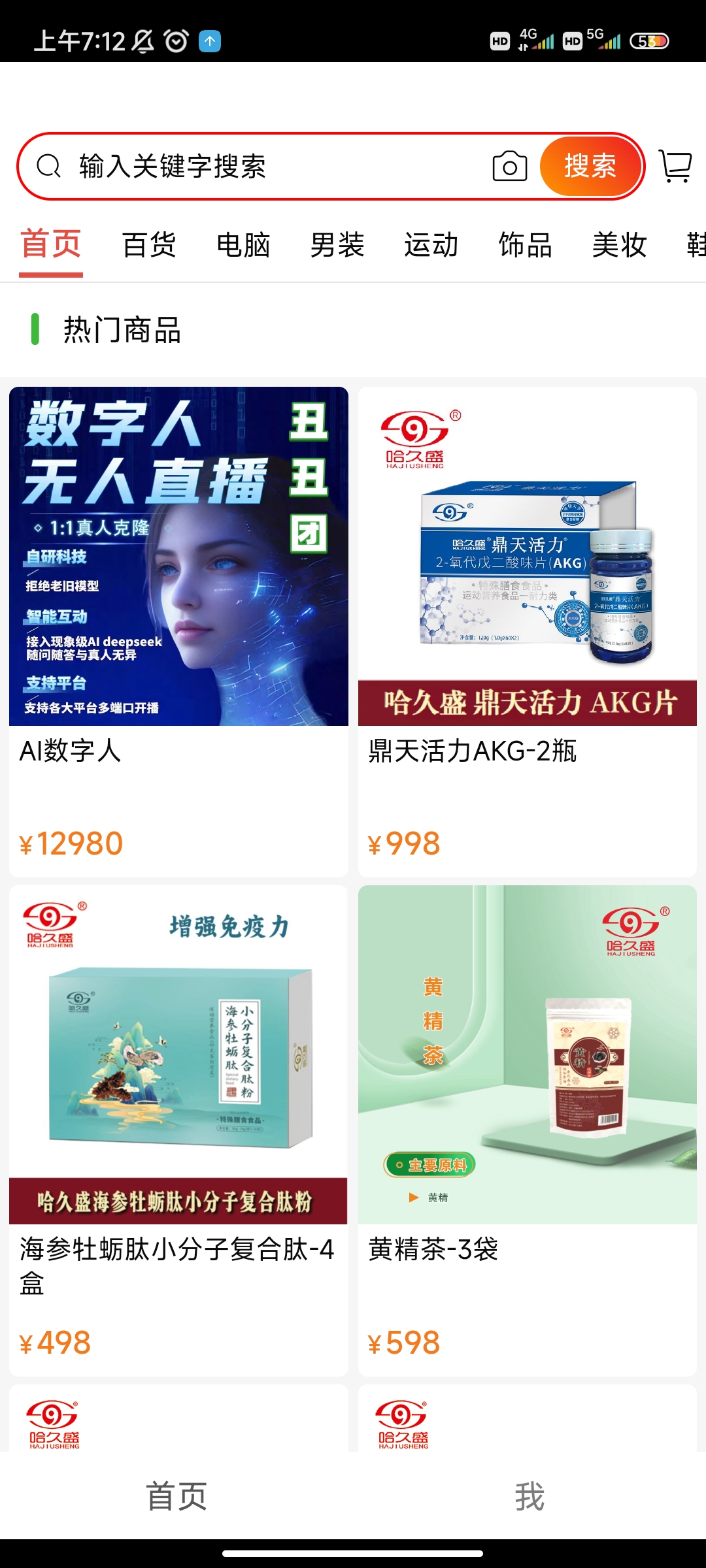 昌盛联动利软件图3